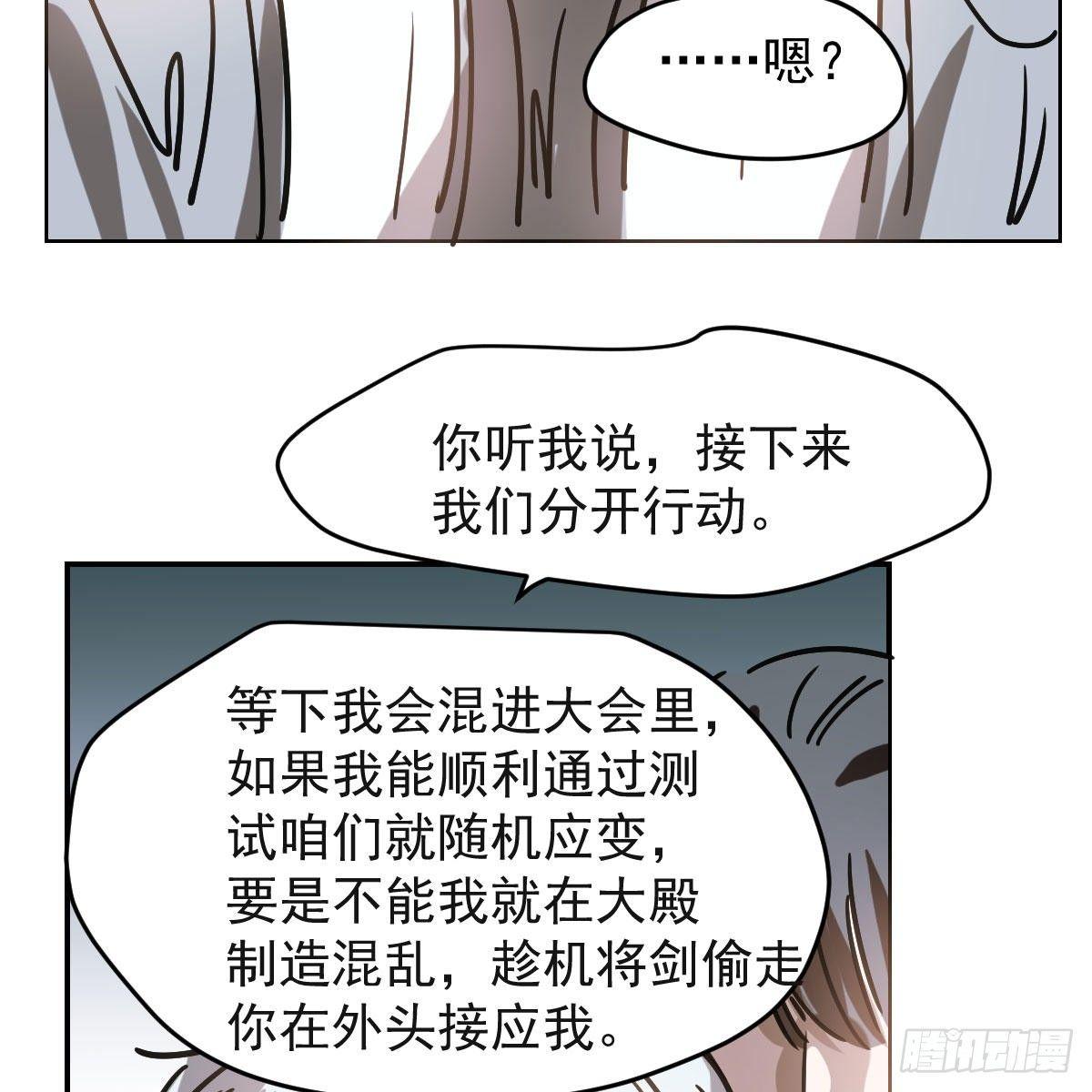 《敖敖待捕》漫画最新章节第八十七话 灵力测试免费下拉式在线观看章节第【14】张图片