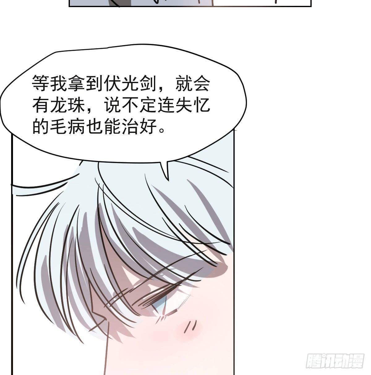 《敖敖待捕》漫画最新章节第八十七话 灵力测试免费下拉式在线观看章节第【19】张图片