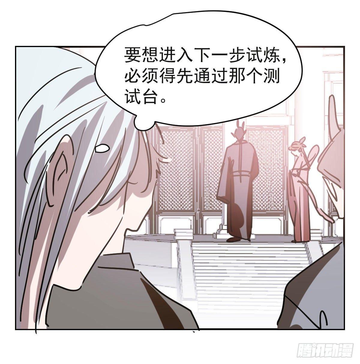 《敖敖待捕》漫画最新章节第八十七话 灵力测试免费下拉式在线观看章节第【30】张图片