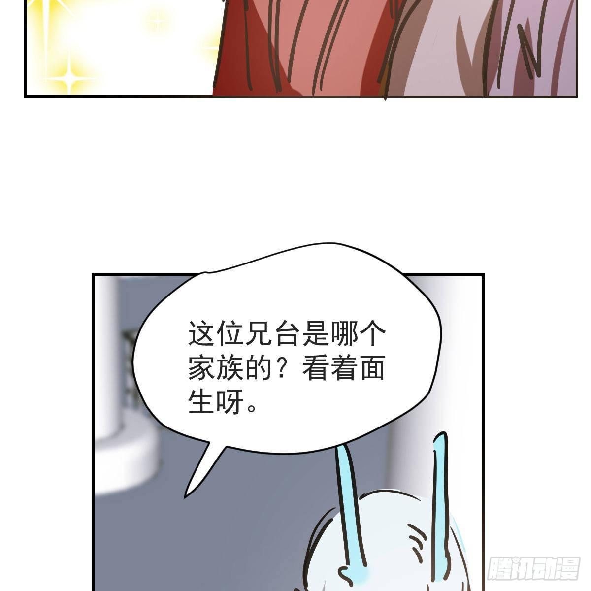 《敖敖待捕》漫画最新章节第八十七话 灵力测试免费下拉式在线观看章节第【35】张图片