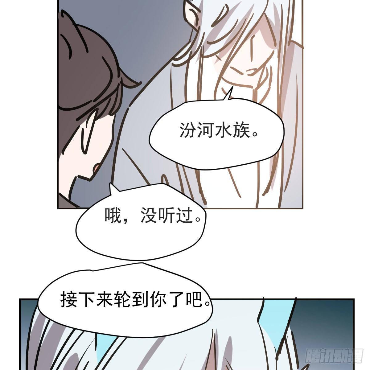 《敖敖待捕》漫画最新章节第八十七话 灵力测试免费下拉式在线观看章节第【36】张图片