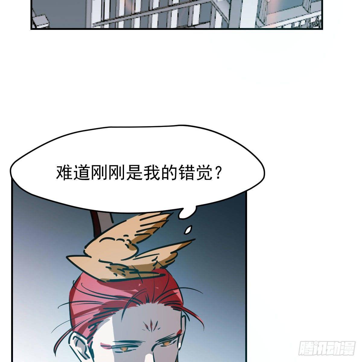 《敖敖待捕》漫画最新章节第八十七话 灵力测试免费下拉式在线观看章节第【4】张图片