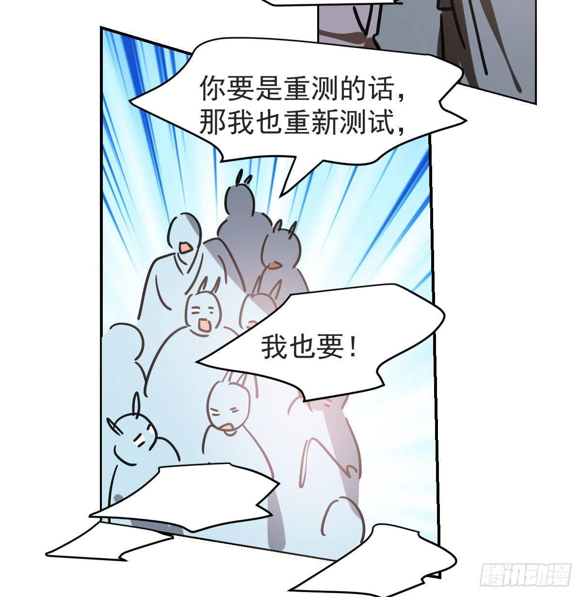 《敖敖待捕》漫画最新章节第八十七话 灵力测试免费下拉式在线观看章节第【48】张图片