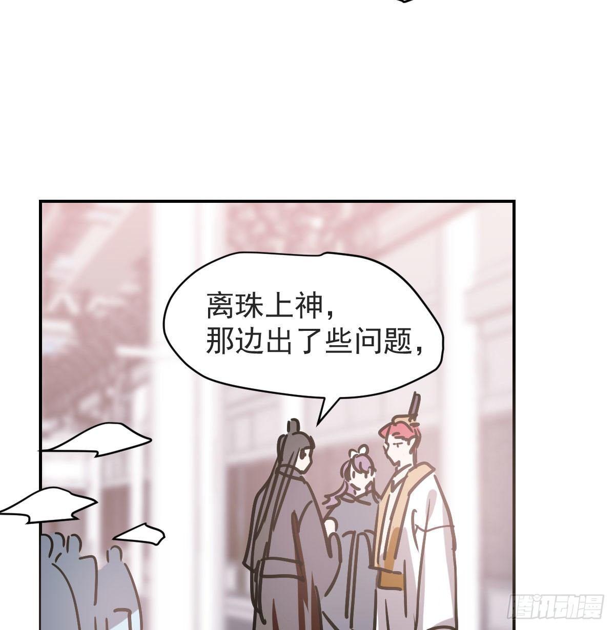 《敖敖待捕》漫画最新章节第八十七话 灵力测试免费下拉式在线观看章节第【49】张图片