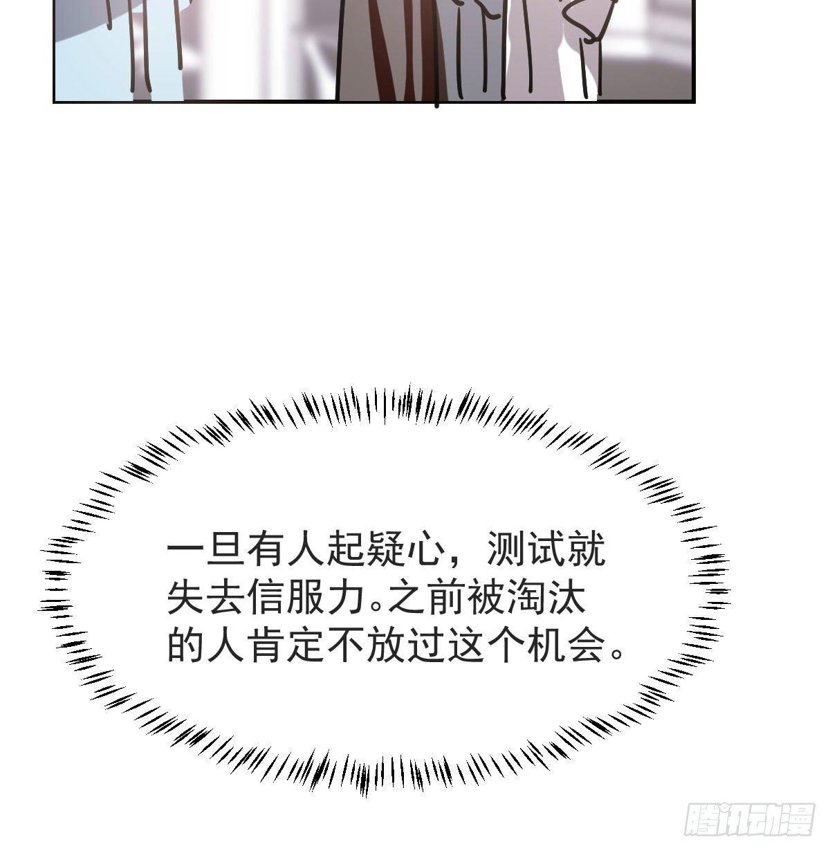 《敖敖待捕》漫画最新章节第八十七话 灵力测试免费下拉式在线观看章节第【50】张图片