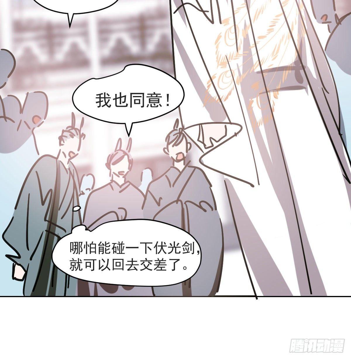 《敖敖待捕》漫画最新章节第八十七话 灵力测试免费下拉式在线观看章节第【52】张图片