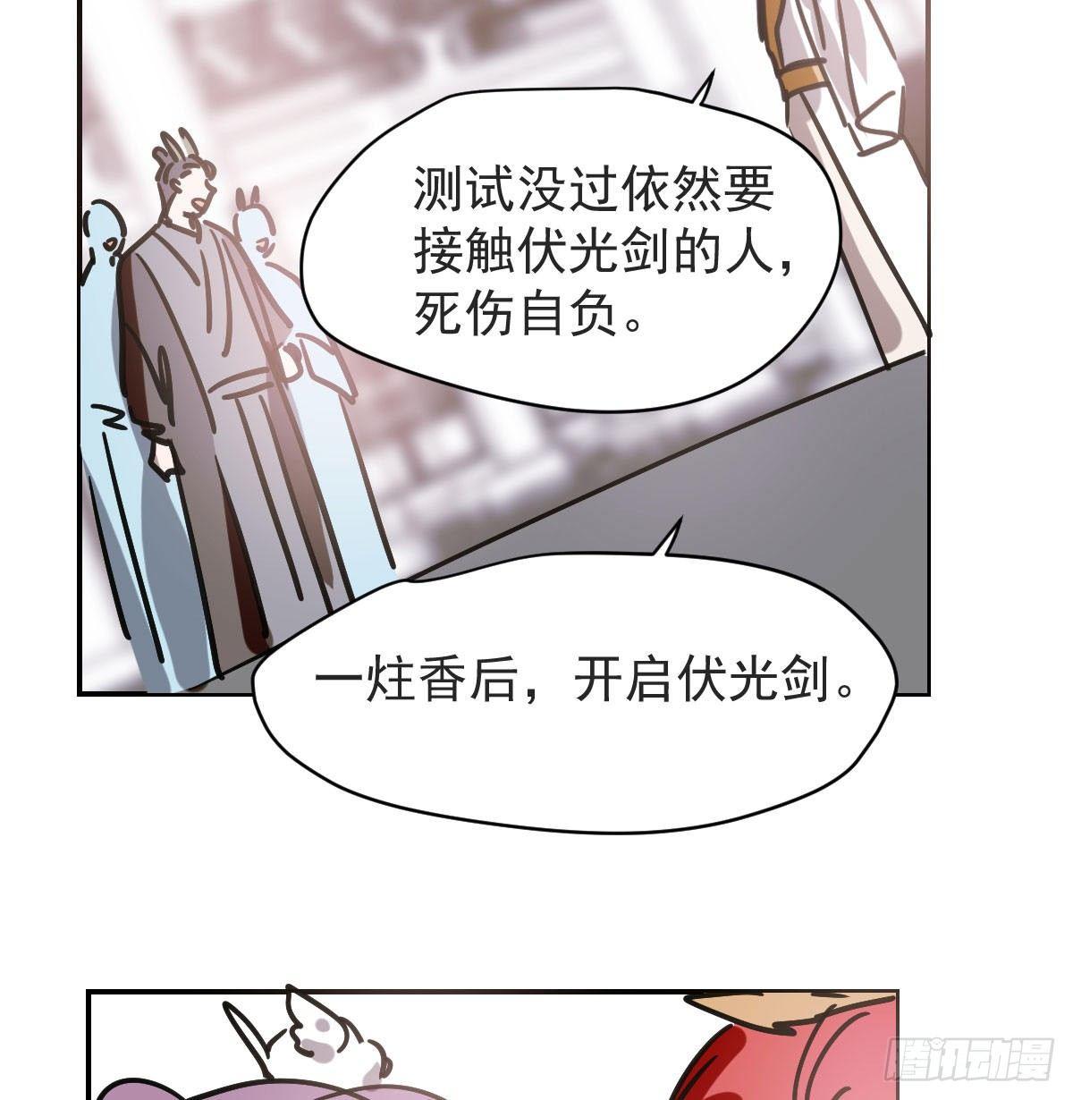 《敖敖待捕》漫画最新章节第八十七话 灵力测试免费下拉式在线观看章节第【55】张图片