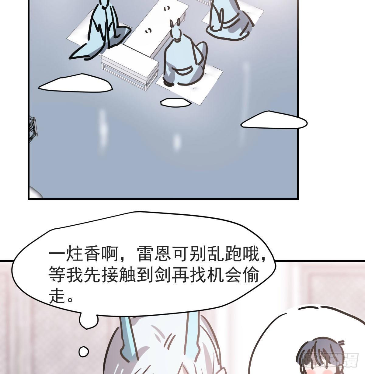 《敖敖待捕》漫画最新章节第八十七话 灵力测试免费下拉式在线观看章节第【59】张图片