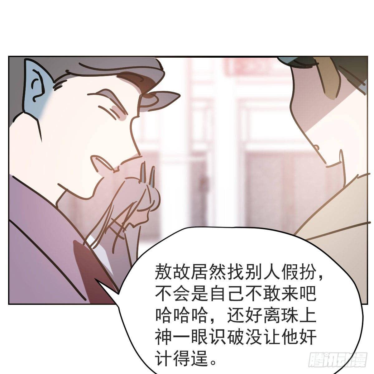 《敖敖待捕》漫画最新章节第八十七话 灵力测试免费下拉式在线观看章节第【61】张图片