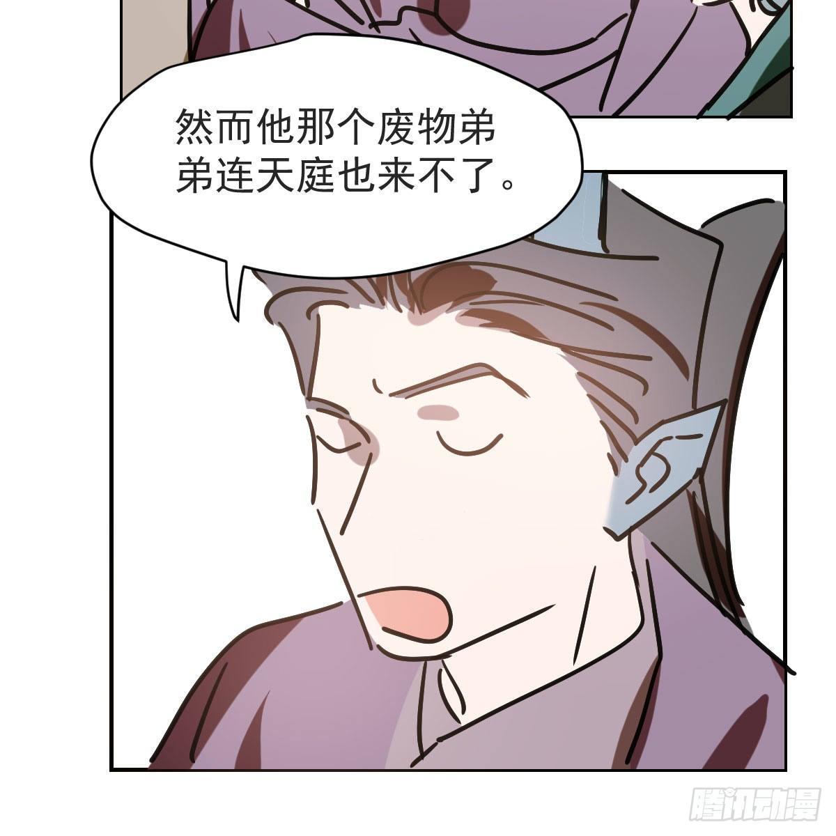 《敖敖待捕》漫画最新章节第八十七话 灵力测试免费下拉式在线观看章节第【63】张图片