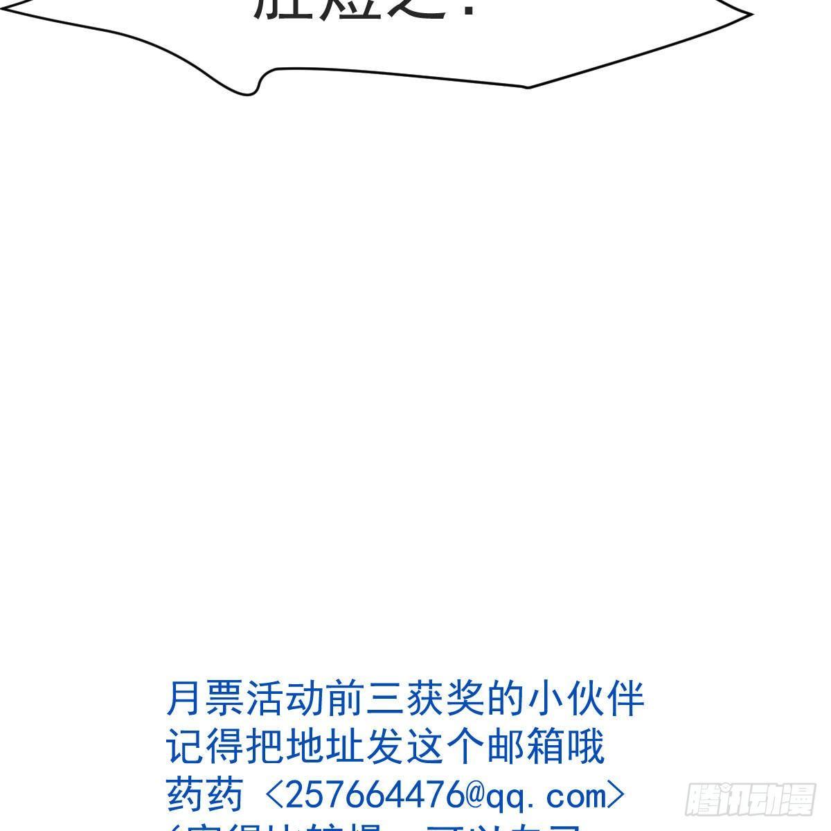 《敖敖待捕》漫画最新章节第八十七话 灵力测试免费下拉式在线观看章节第【69】张图片