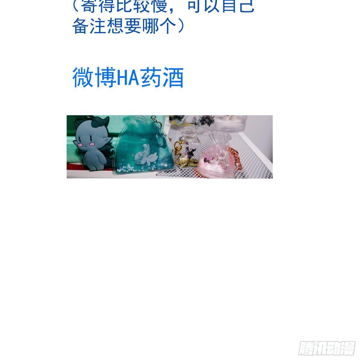 《敖敖待捕》漫画最新章节第八十七话 灵力测试免费下拉式在线观看章节第【70】张图片