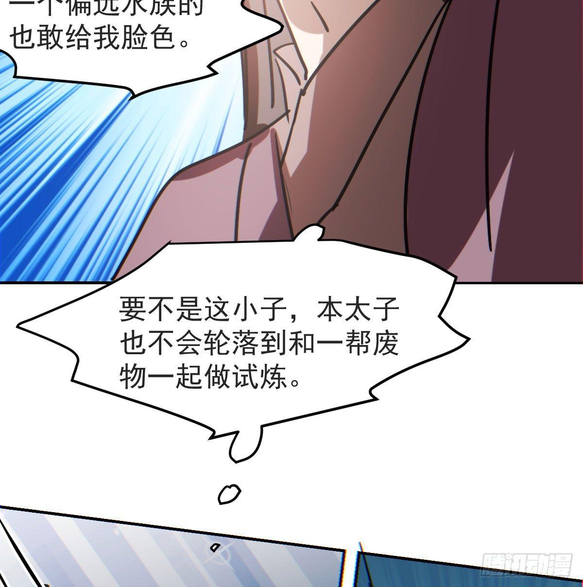 《敖敖待捕》漫画最新章节第八十八话 敖敖被打免费下拉式在线观看章节第【20】张图片