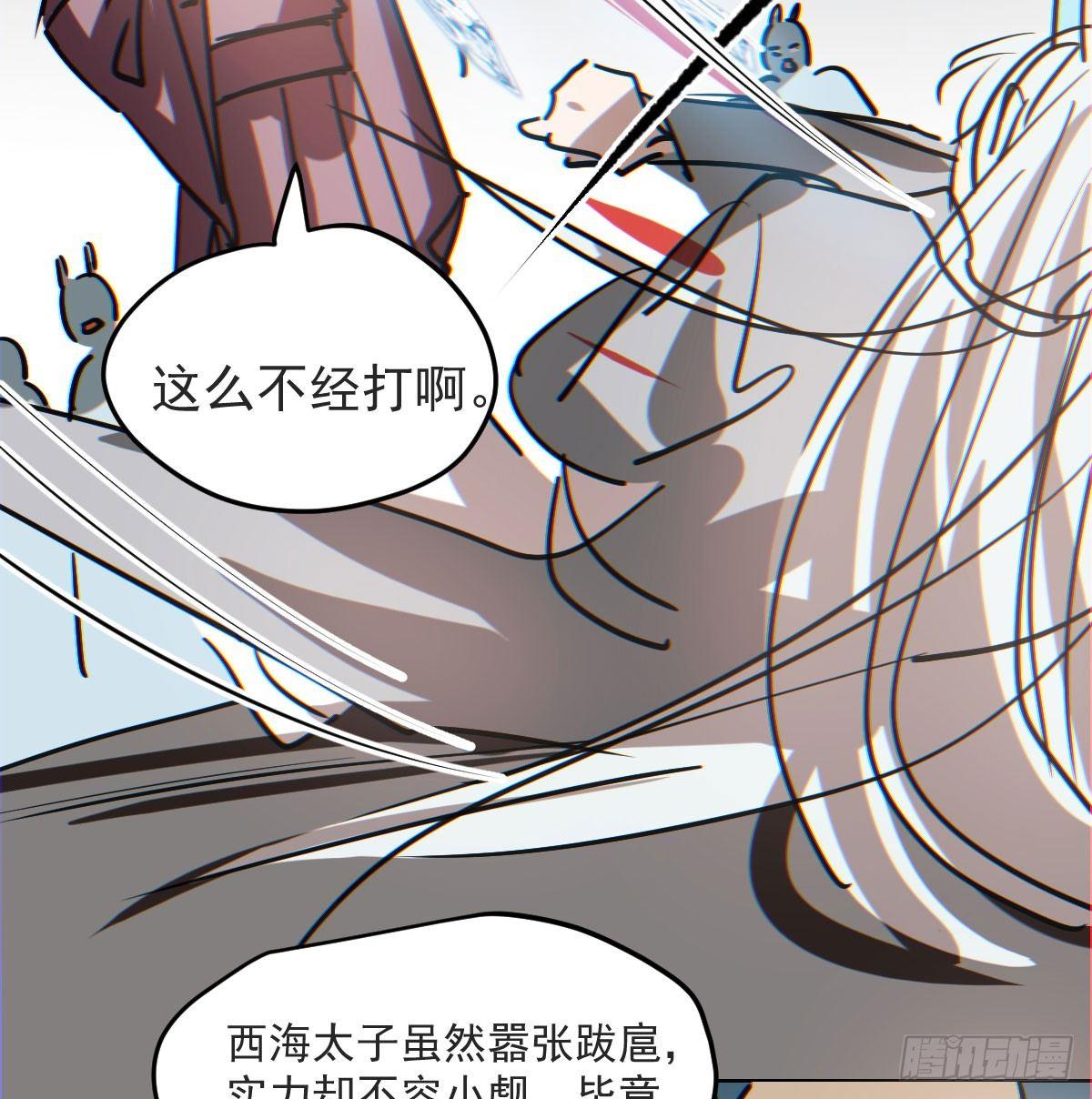 《敖敖待捕》漫画最新章节第八十八话 敖敖被打免费下拉式在线观看章节第【23】张图片