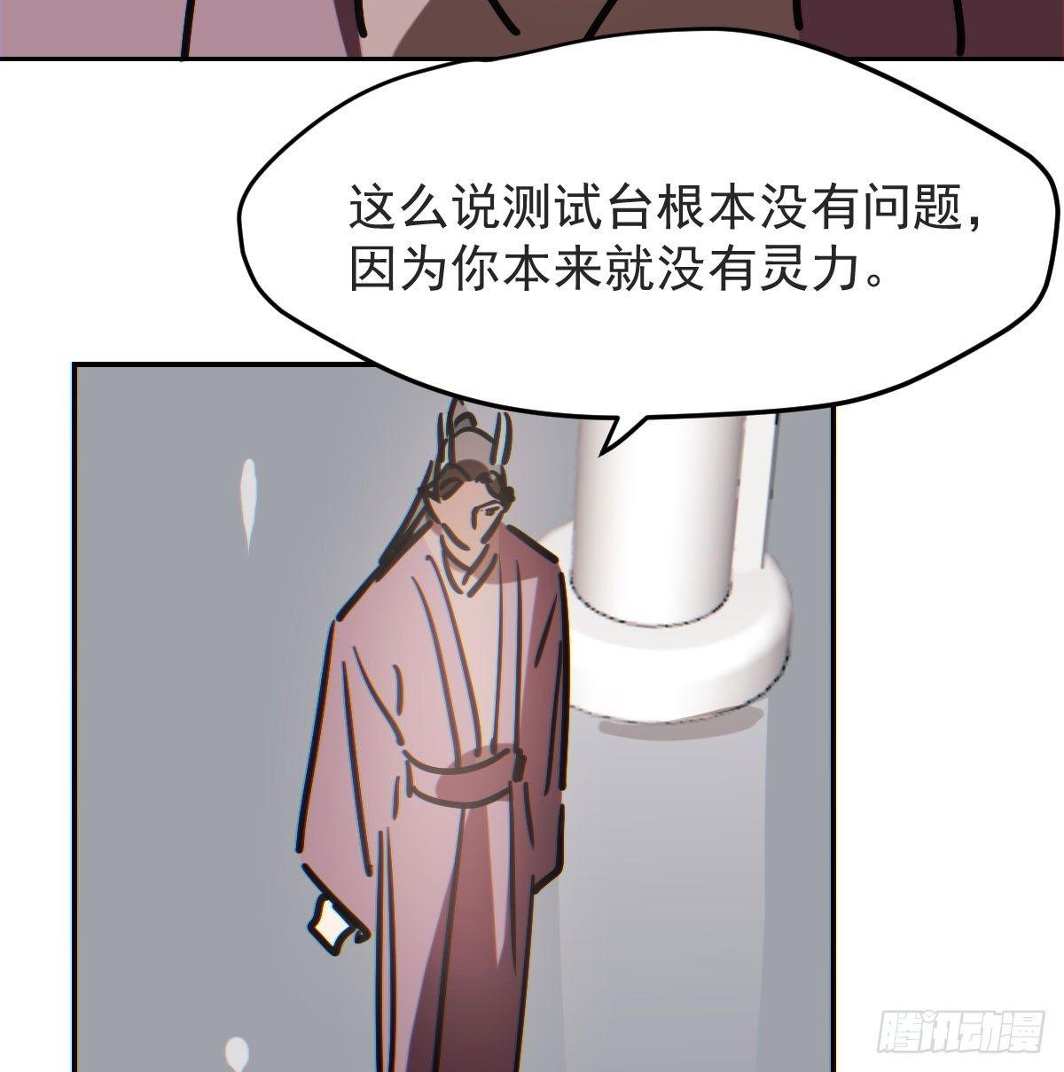 《敖敖待捕》漫画最新章节第八十八话 敖敖被打免费下拉式在线观看章节第【29】张图片