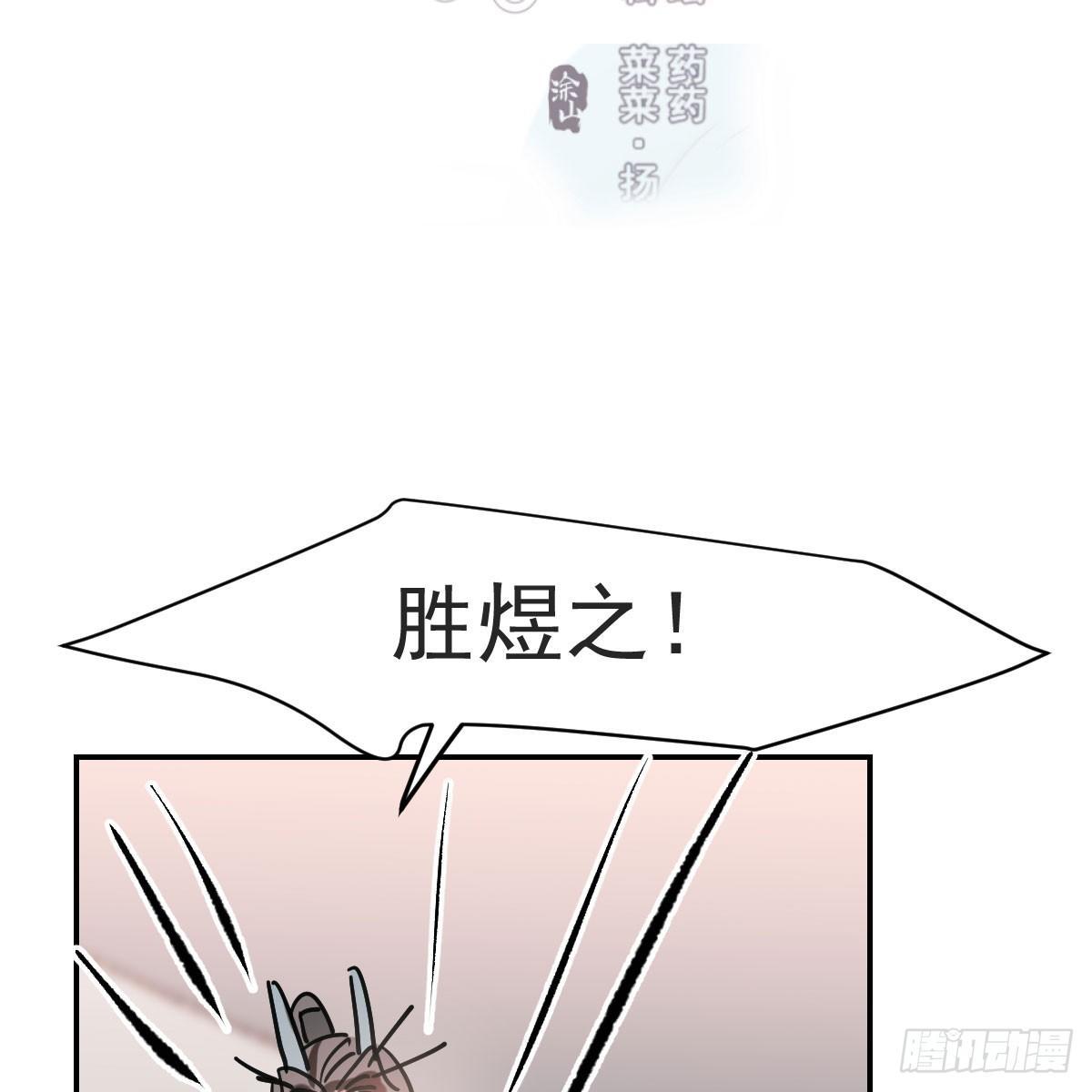 《敖敖待捕》漫画最新章节第八十八话 敖敖被打免费下拉式在线观看章节第【3】张图片