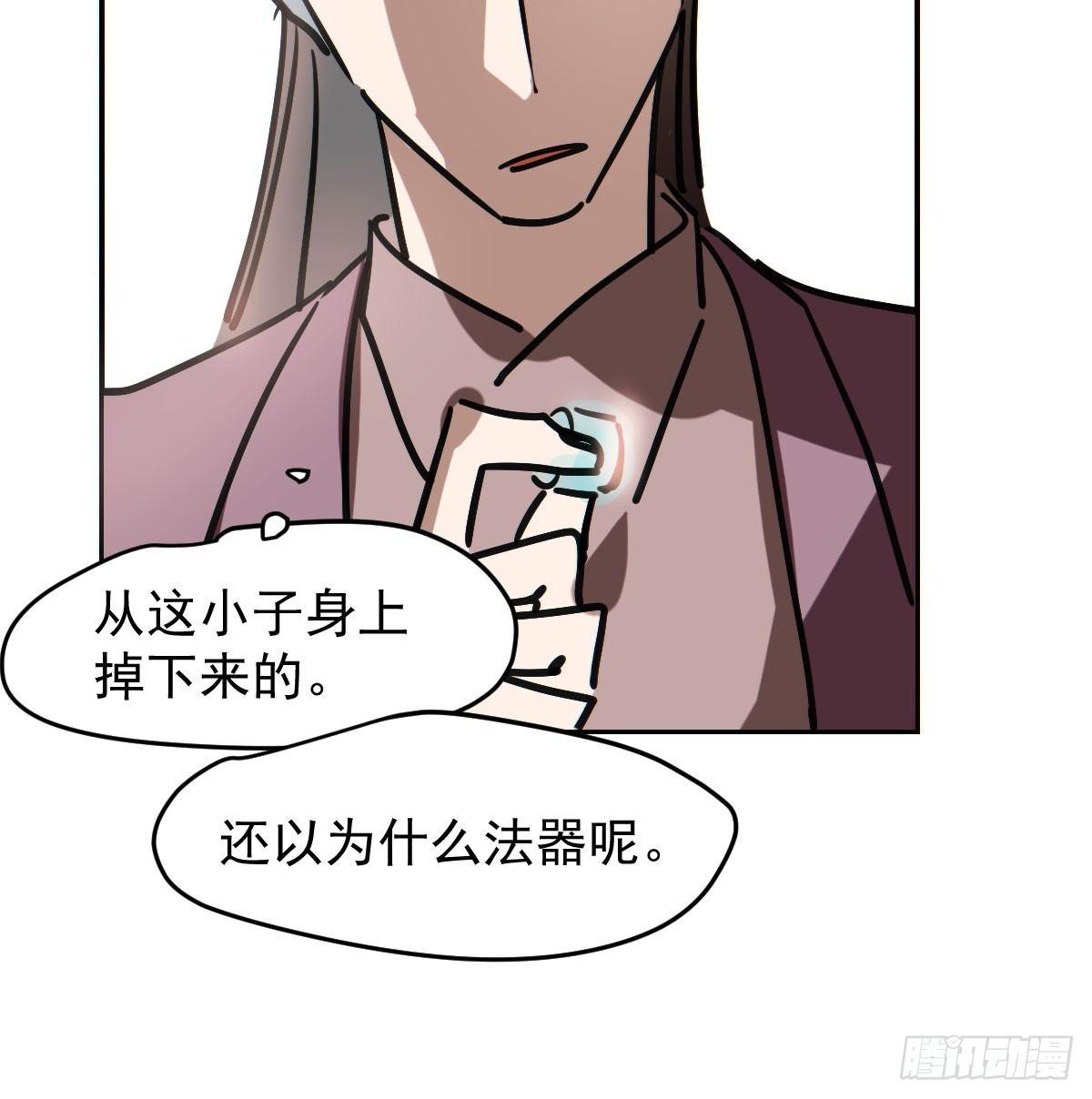 《敖敖待捕》漫画最新章节第八十八话 敖敖被打免费下拉式在线观看章节第【34】张图片