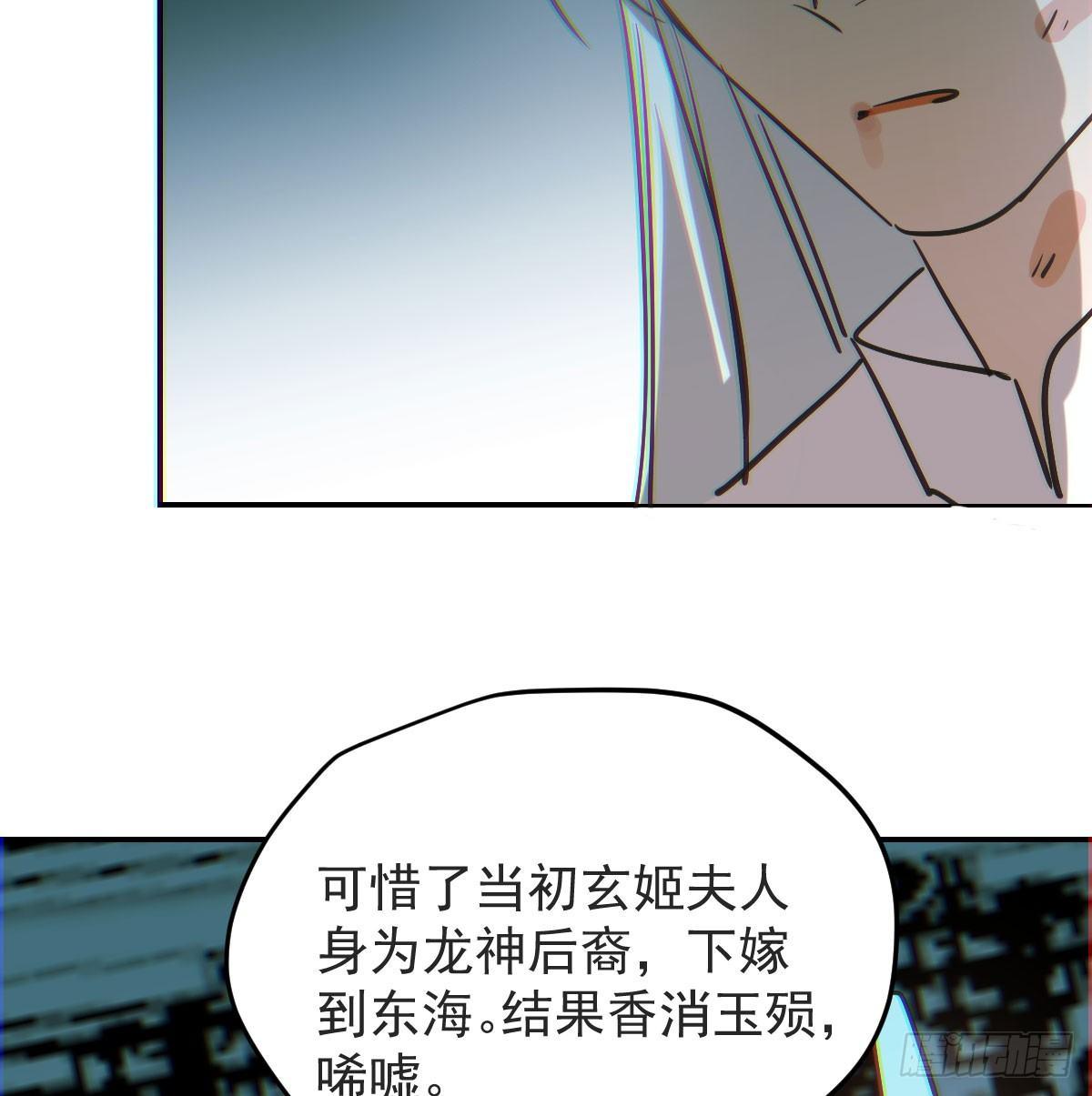 《敖敖待捕》漫画最新章节第八十八话 敖敖被打免费下拉式在线观看章节第【37】张图片