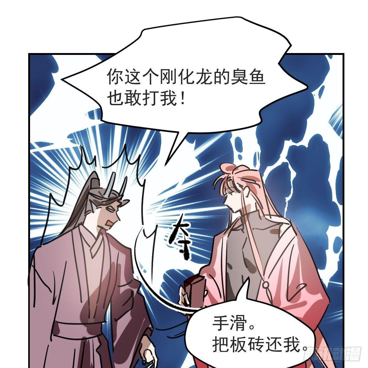 《敖敖待捕》漫画最新章节第八十八话 敖敖被打免费下拉式在线观看章节第【5】张图片