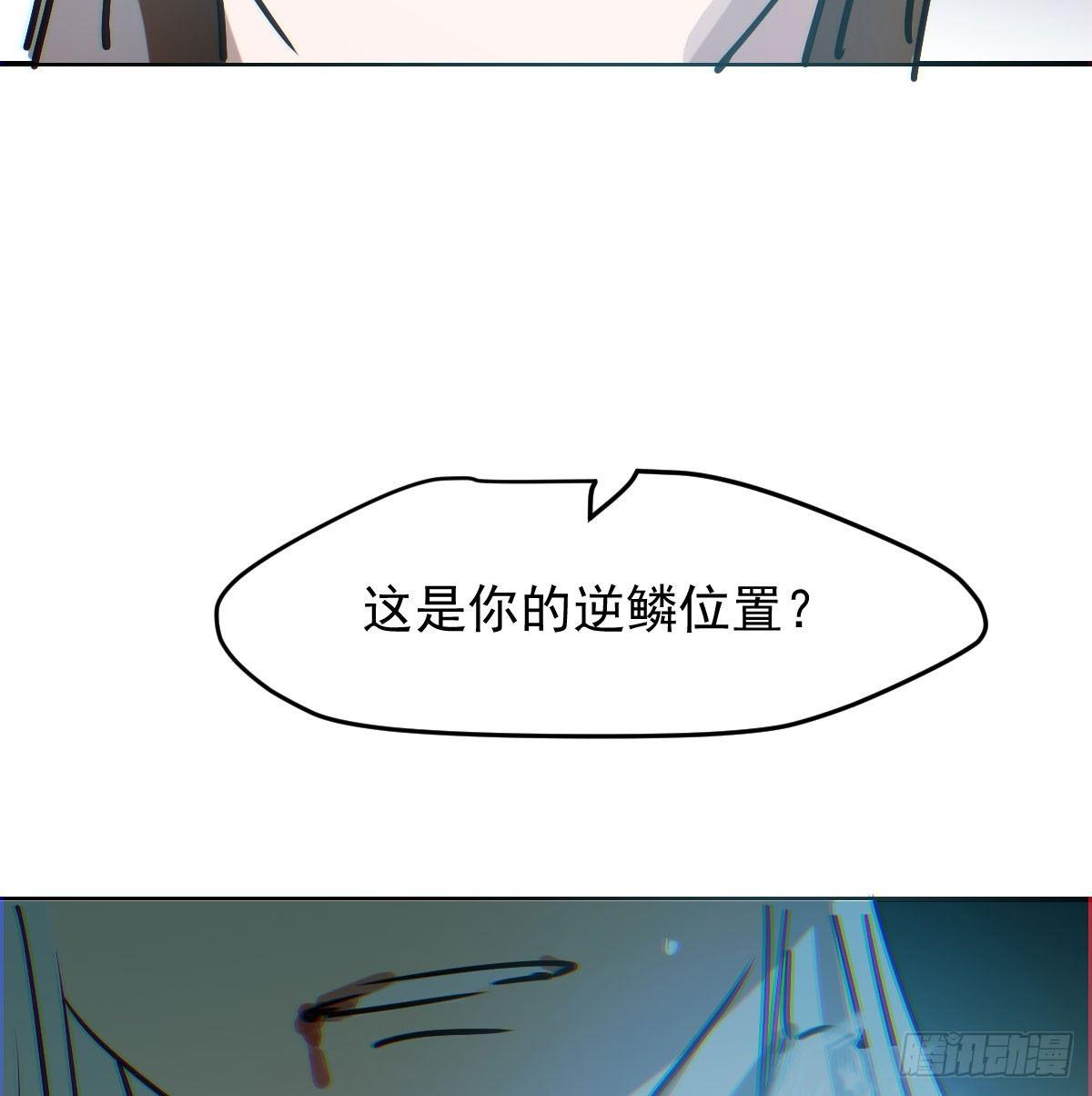 《敖敖待捕》漫画最新章节第八十八话 敖敖被打免费下拉式在线观看章节第【53】张图片