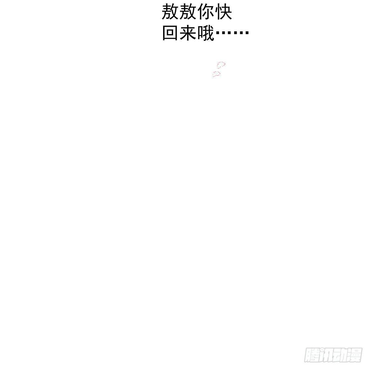 《敖敖待捕》漫画最新章节第八十八话 敖敖被打免费下拉式在线观看章节第【62】张图片