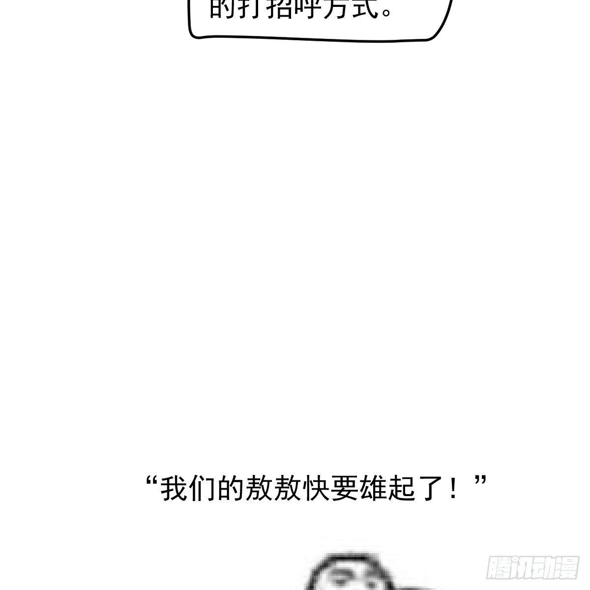 《敖敖待捕》漫画最新章节第八十八话 敖敖被打免费下拉式在线观看章节第【68】张图片