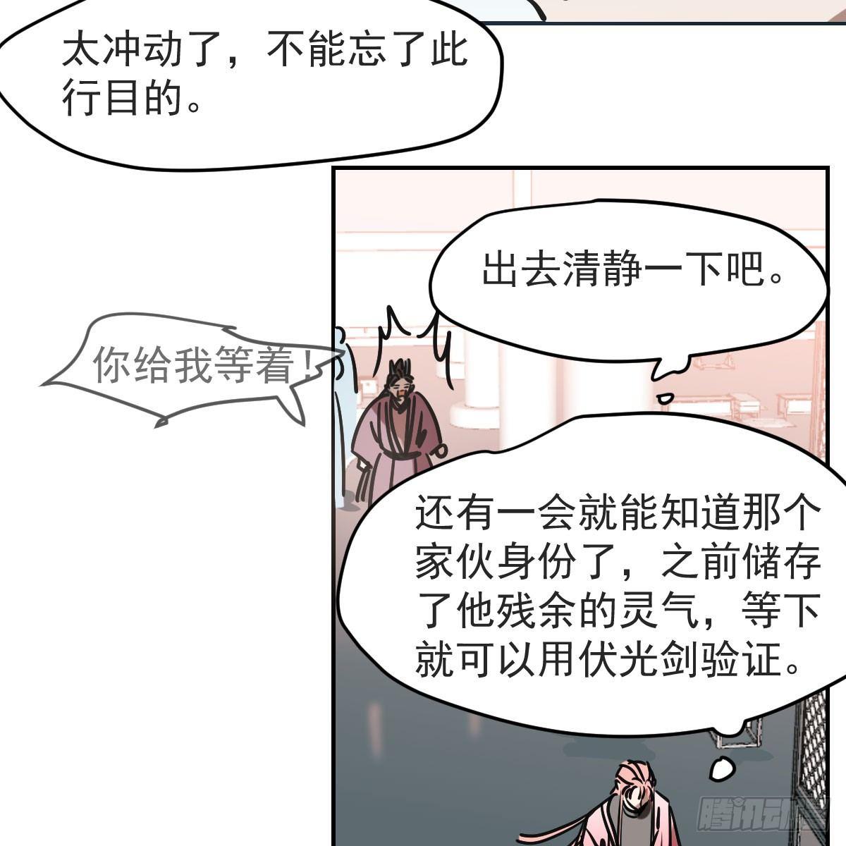 《敖敖待捕》漫画最新章节第八十八话 敖敖被打免费下拉式在线观看章节第【7】张图片