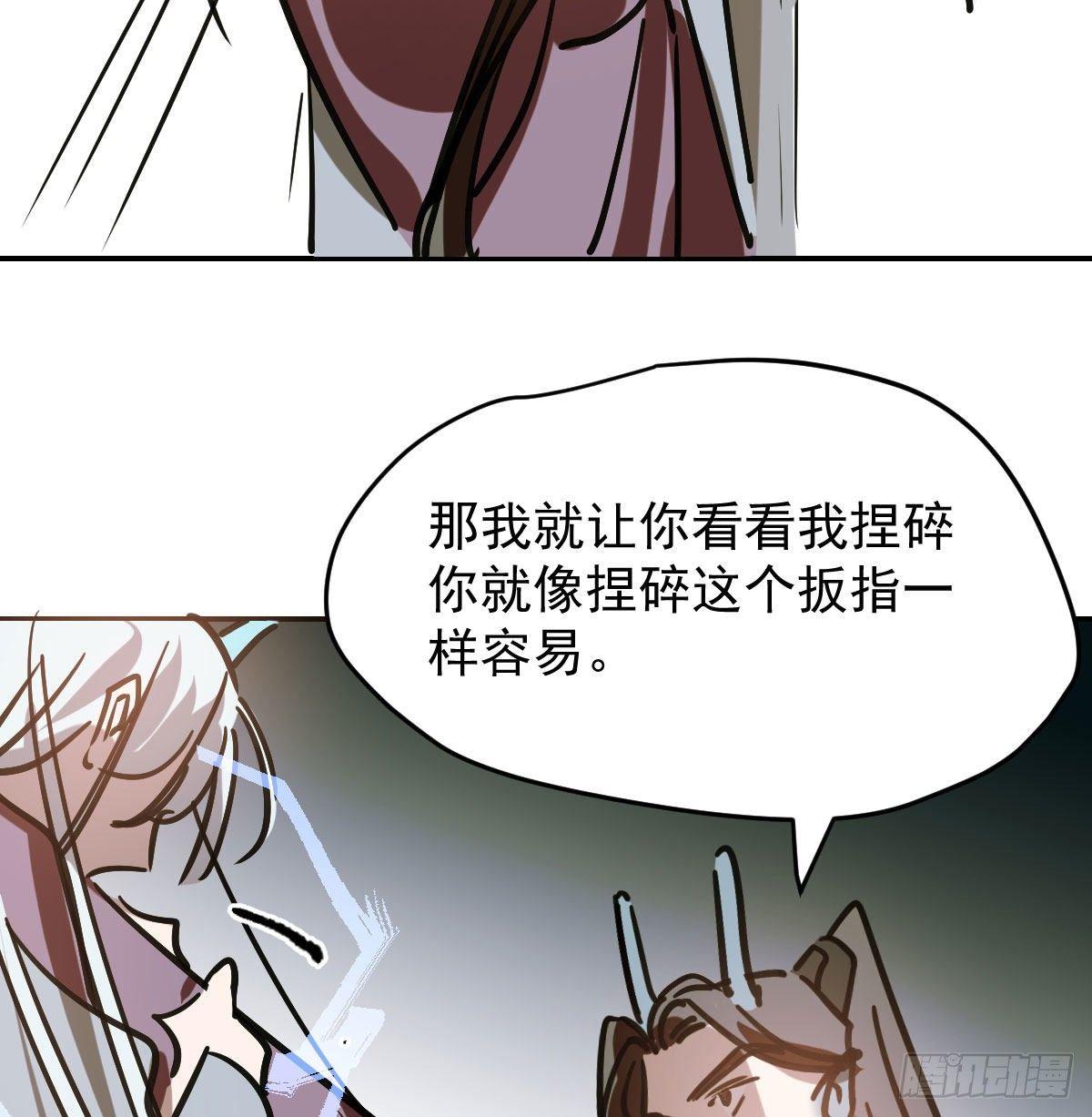 《敖敖待捕》漫画最新章节第八十九话 敖敖打人免费下拉式在线观看章节第【18】张图片