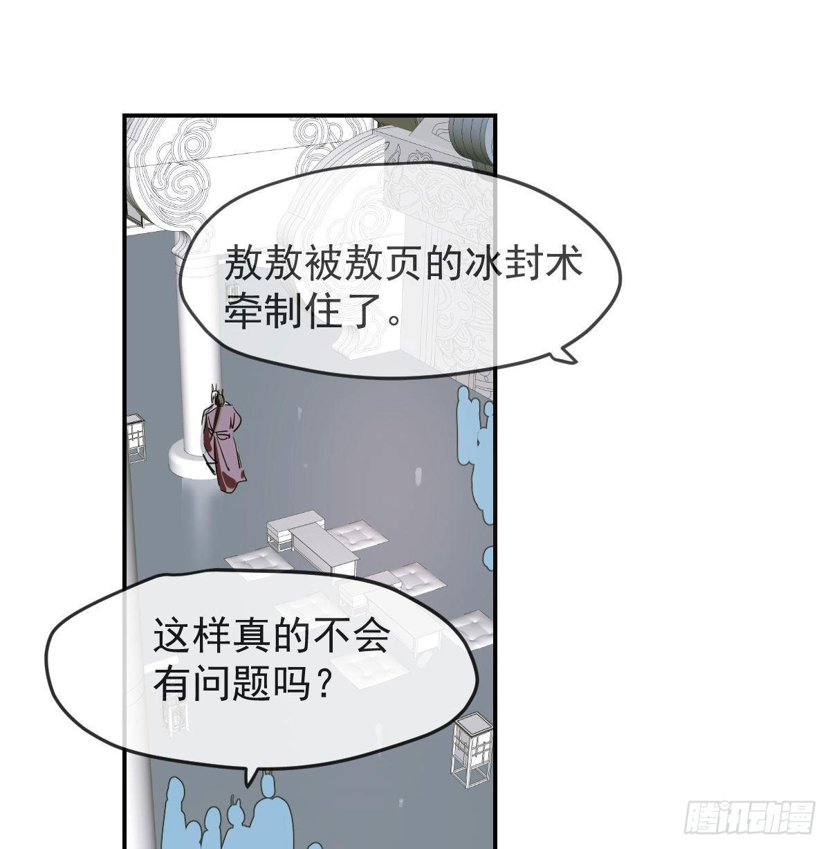 《敖敖待捕》漫画最新章节第八十九话 敖敖打人免费下拉式在线观看章节第【2】张图片