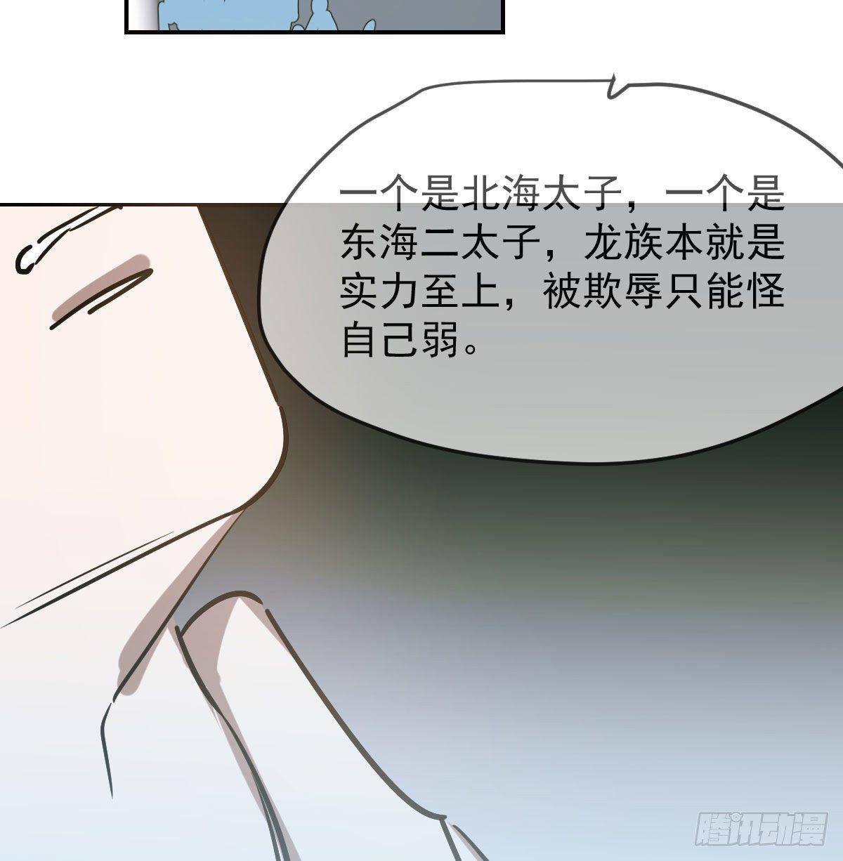 《敖敖待捕》漫画最新章节第八十九话 敖敖打人免费下拉式在线观看章节第【3】张图片