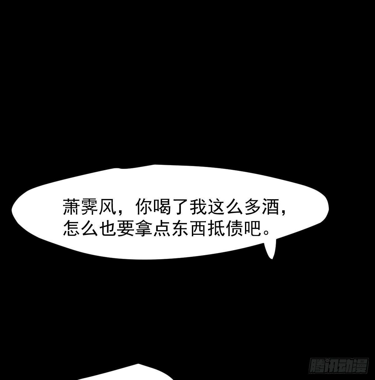 《敖敖待捕》漫画最新章节第八十九话 敖敖打人免费下拉式在线观看章节第【30】张图片