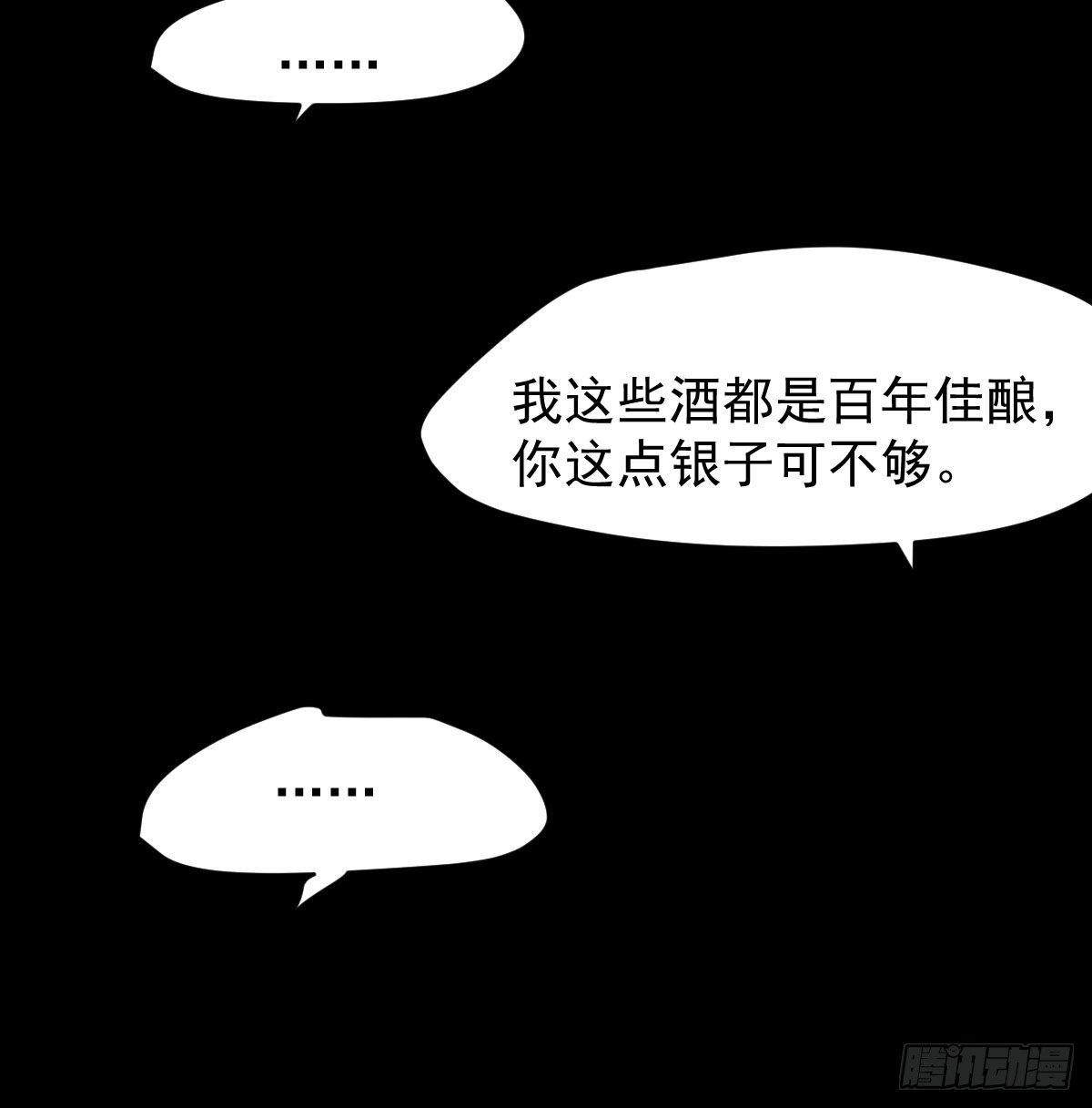 《敖敖待捕》漫画最新章节第八十九话 敖敖打人免费下拉式在线观看章节第【31】张图片