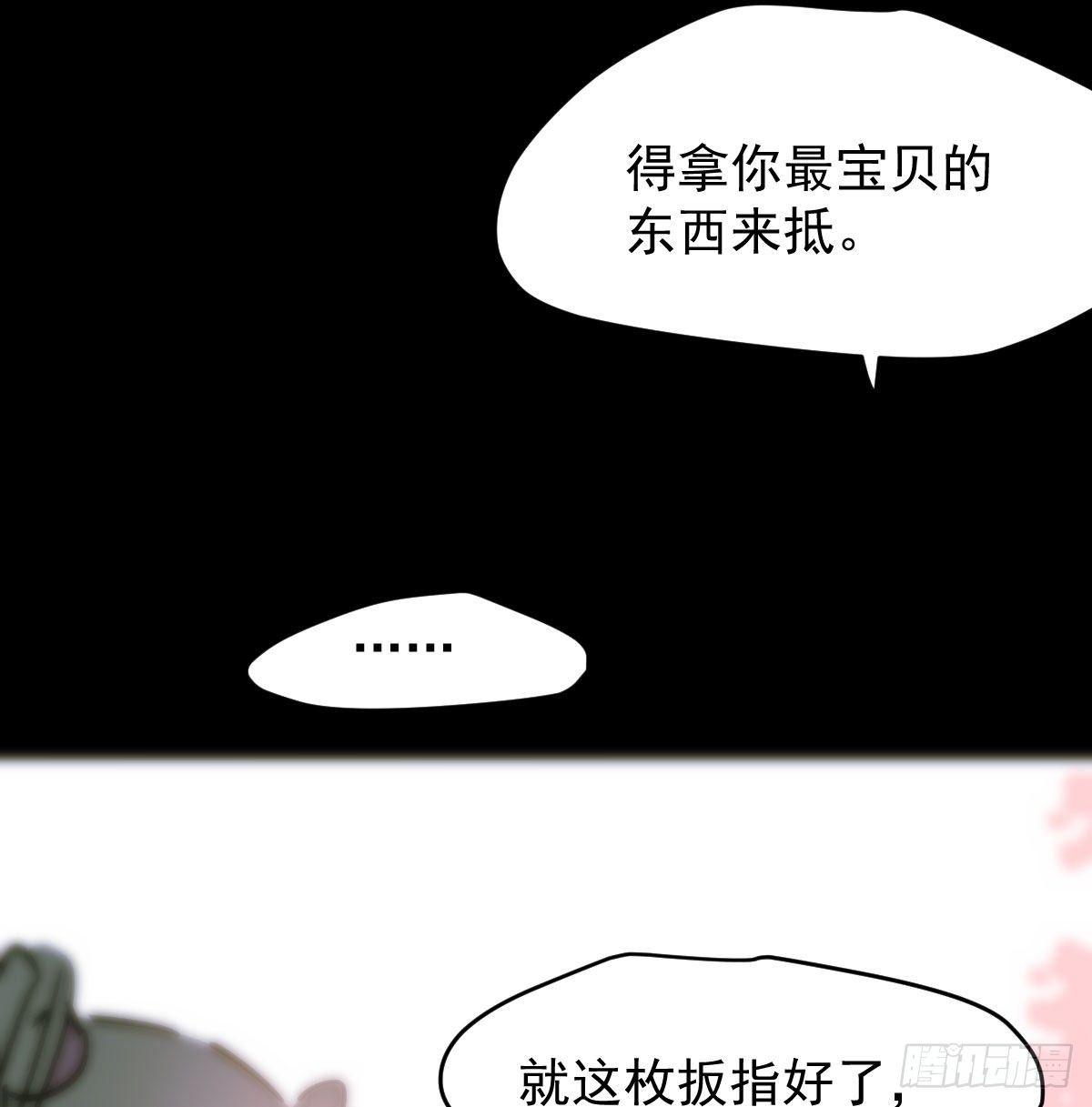 《敖敖待捕》漫画最新章节第八十九话 敖敖打人免费下拉式在线观看章节第【32】张图片