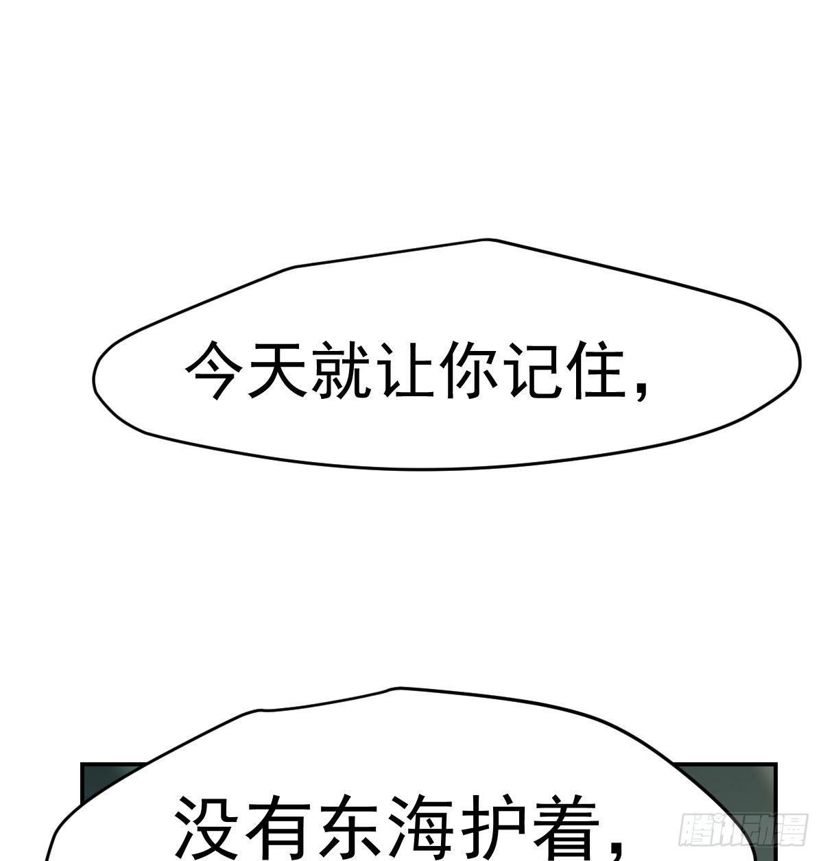 《敖敖待捕》漫画最新章节第八十九话 敖敖打人免费下拉式在线观看章节第【41】张图片