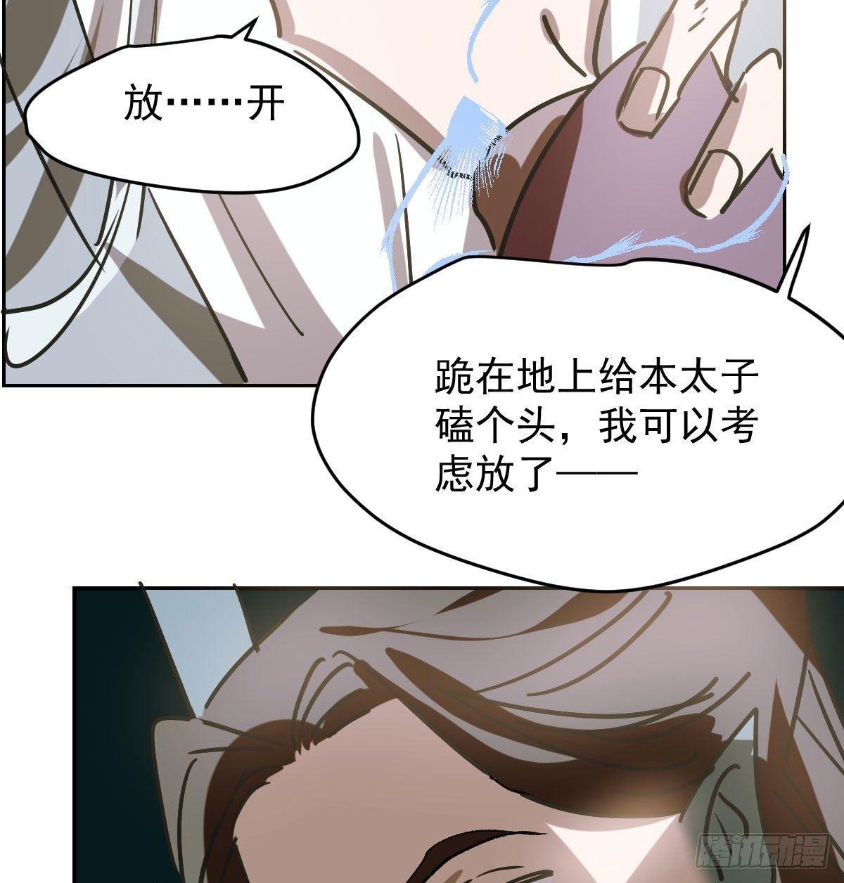 《敖敖待捕》漫画最新章节第八十九话 敖敖打人免费下拉式在线观看章节第【50】张图片