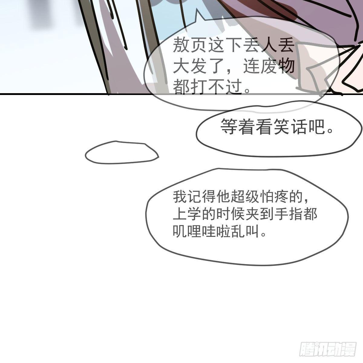 《敖敖待捕》漫画最新章节第八十九话 敖敖打人免费下拉式在线观看章节第【70】张图片