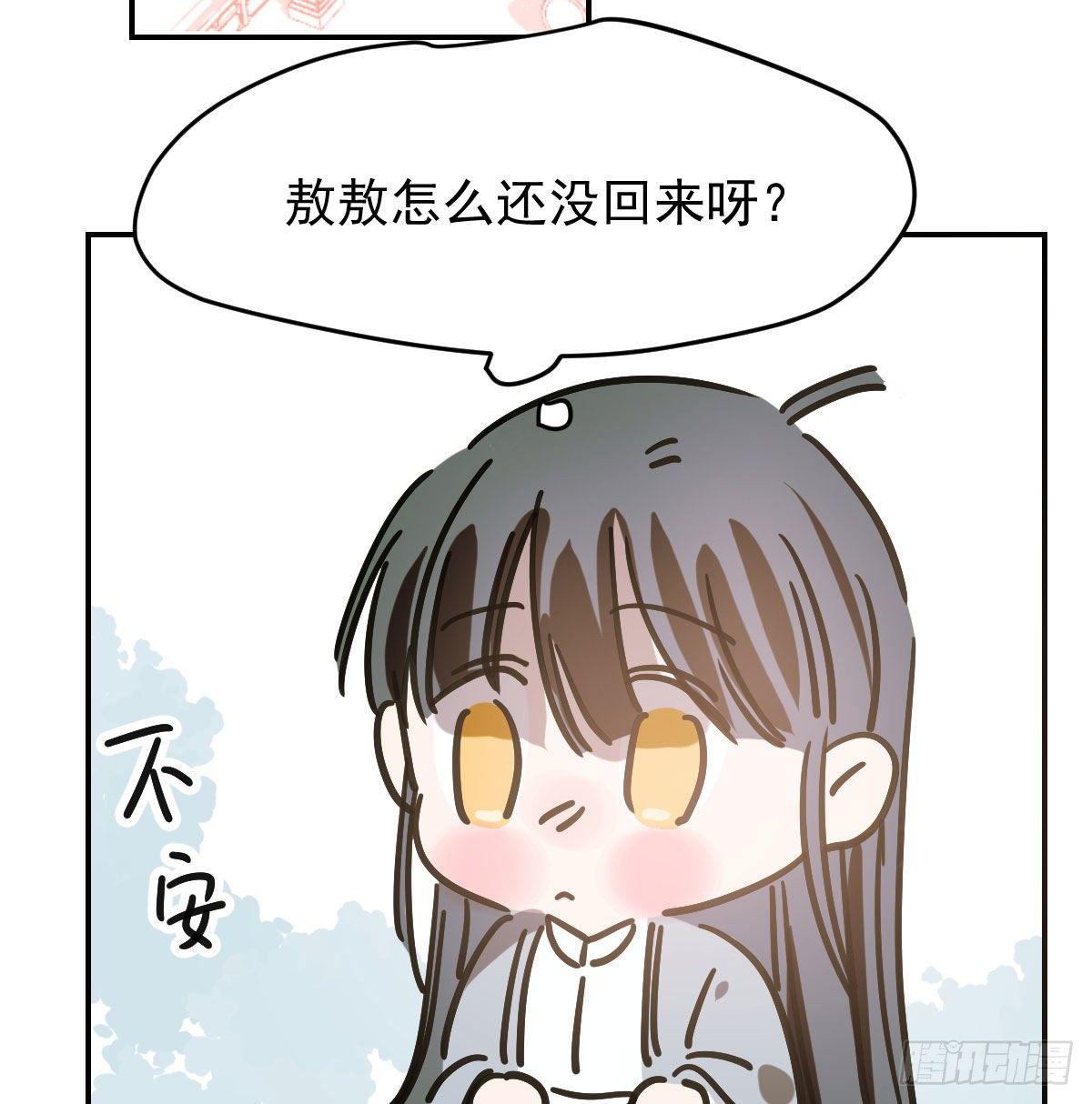 《敖敖待捕》漫画最新章节第八十九话 敖敖打人免费下拉式在线观看章节第【87】张图片