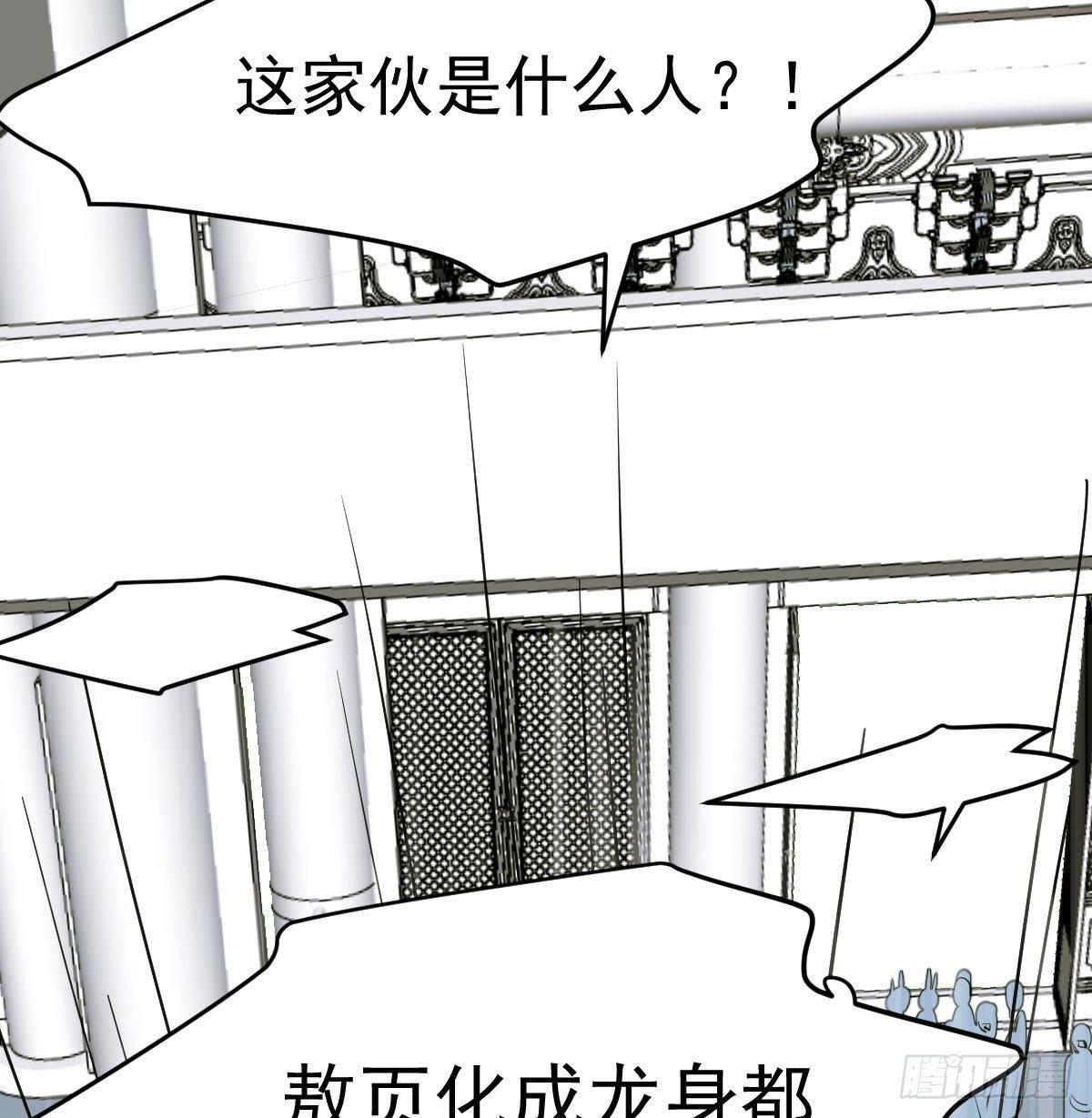 《敖敖待捕》漫画最新章节第九十话 雷恩打龙免费下拉式在线观看章节第【16】张图片