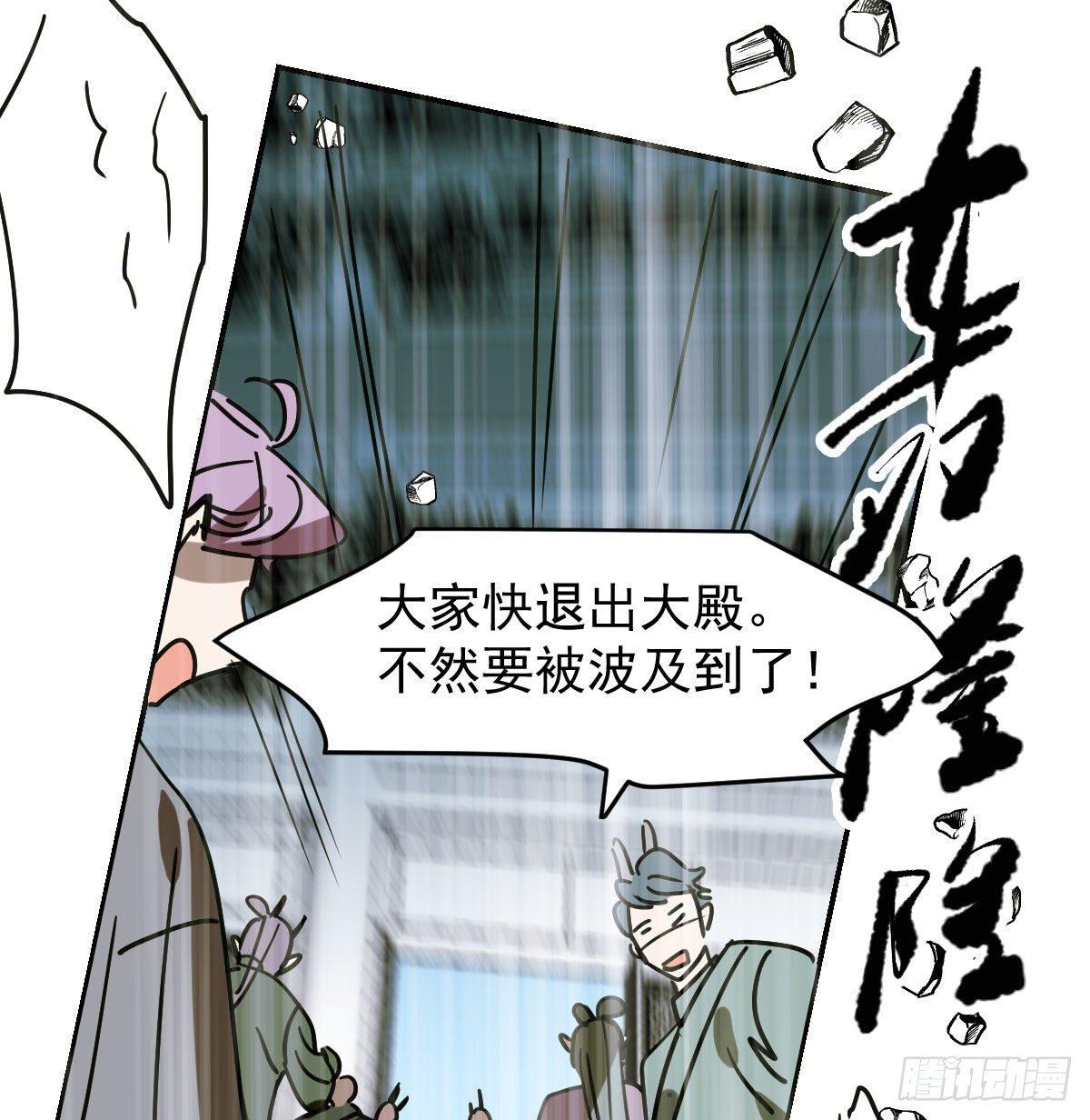 《敖敖待捕》漫画最新章节第九十话 雷恩打龙免费下拉式在线观看章节第【20】张图片