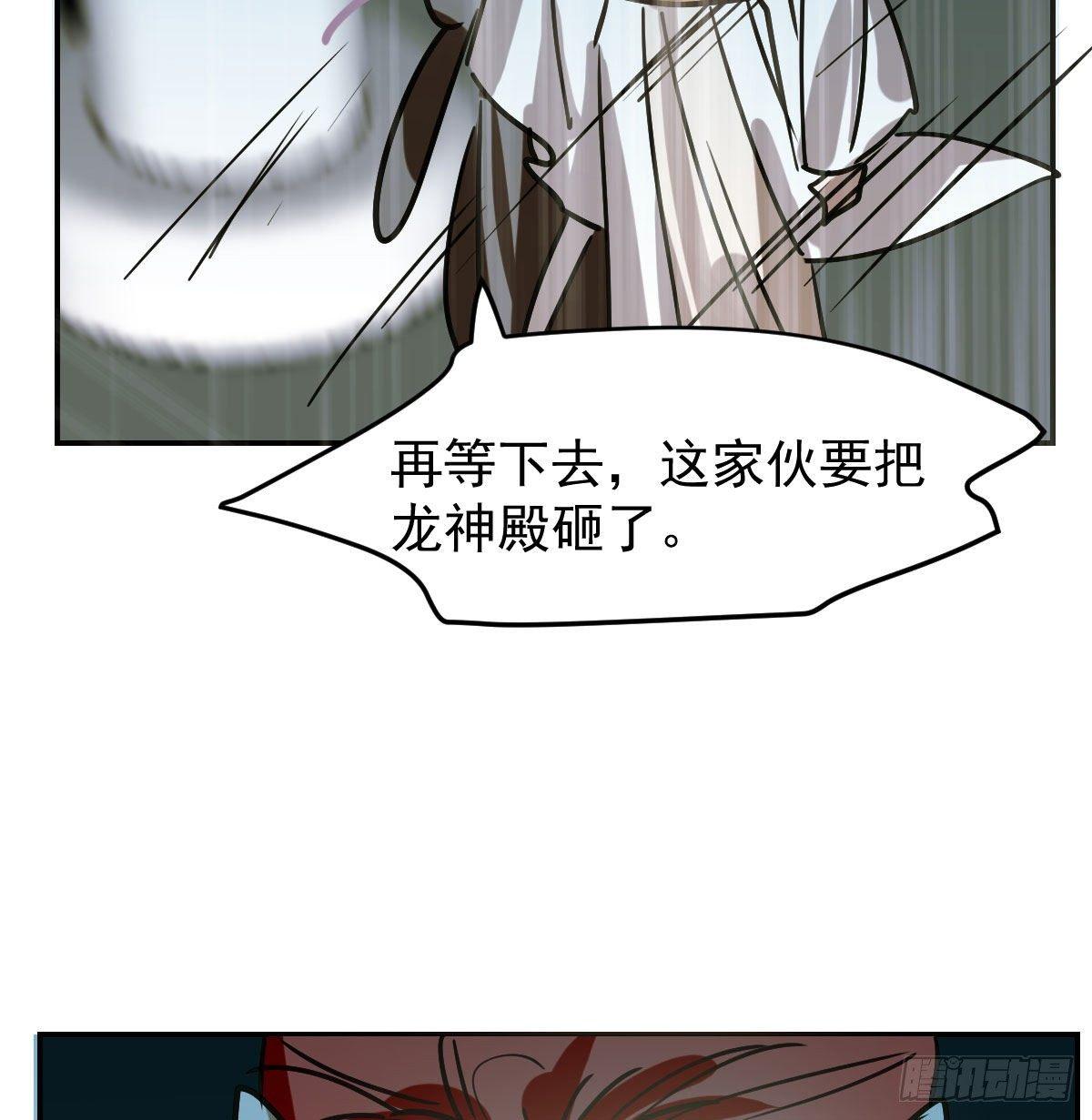 《敖敖待捕》漫画最新章节第九十话 雷恩打龙免费下拉式在线观看章节第【23】张图片