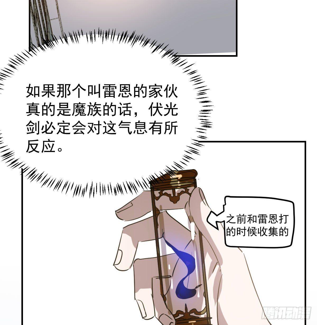 《敖敖待捕》漫画最新章节第九十话 雷恩打龙免费下拉式在线观看章节第【28】张图片