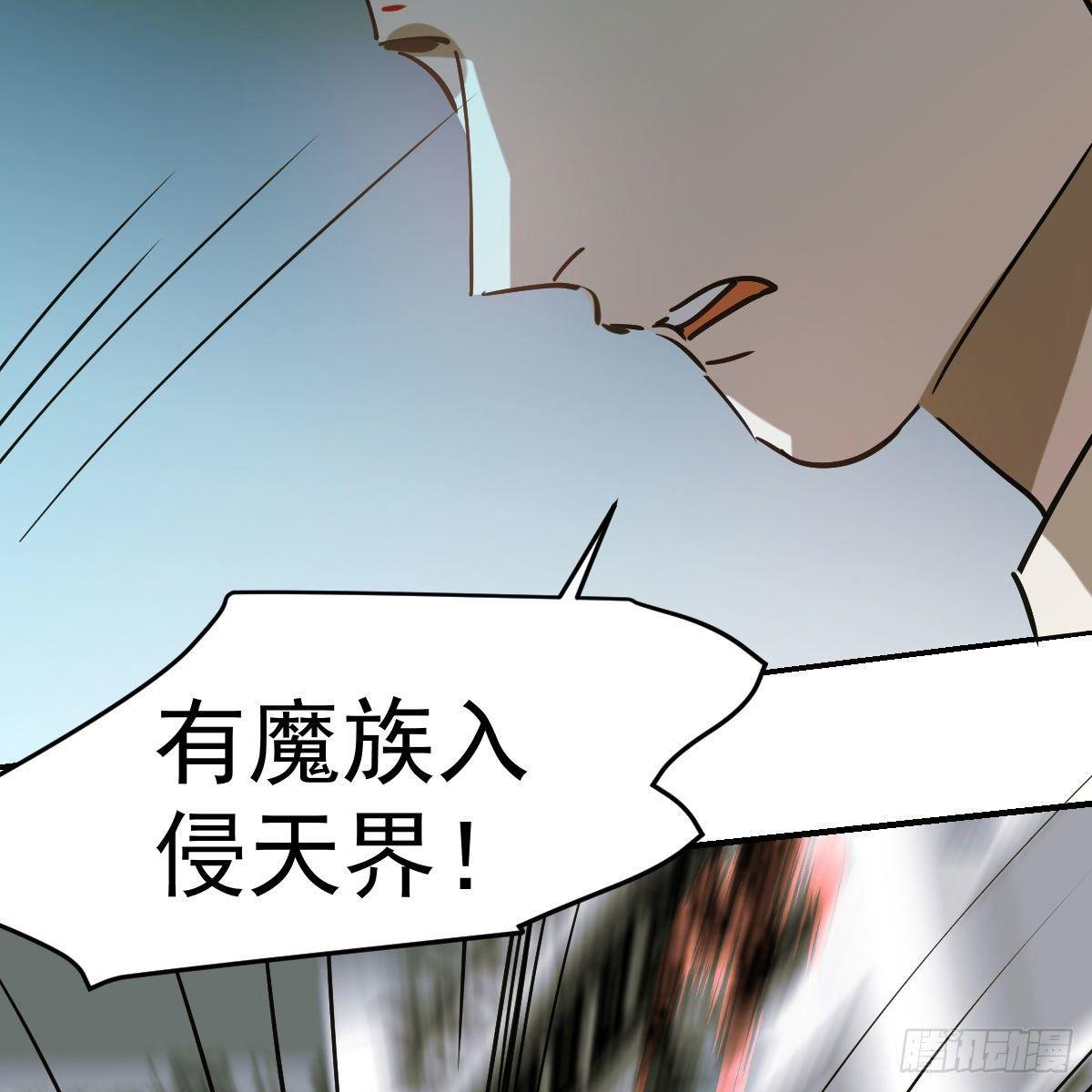 《敖敖待捕》漫画最新章节第九十话 雷恩打龙免费下拉式在线观看章节第【48】张图片