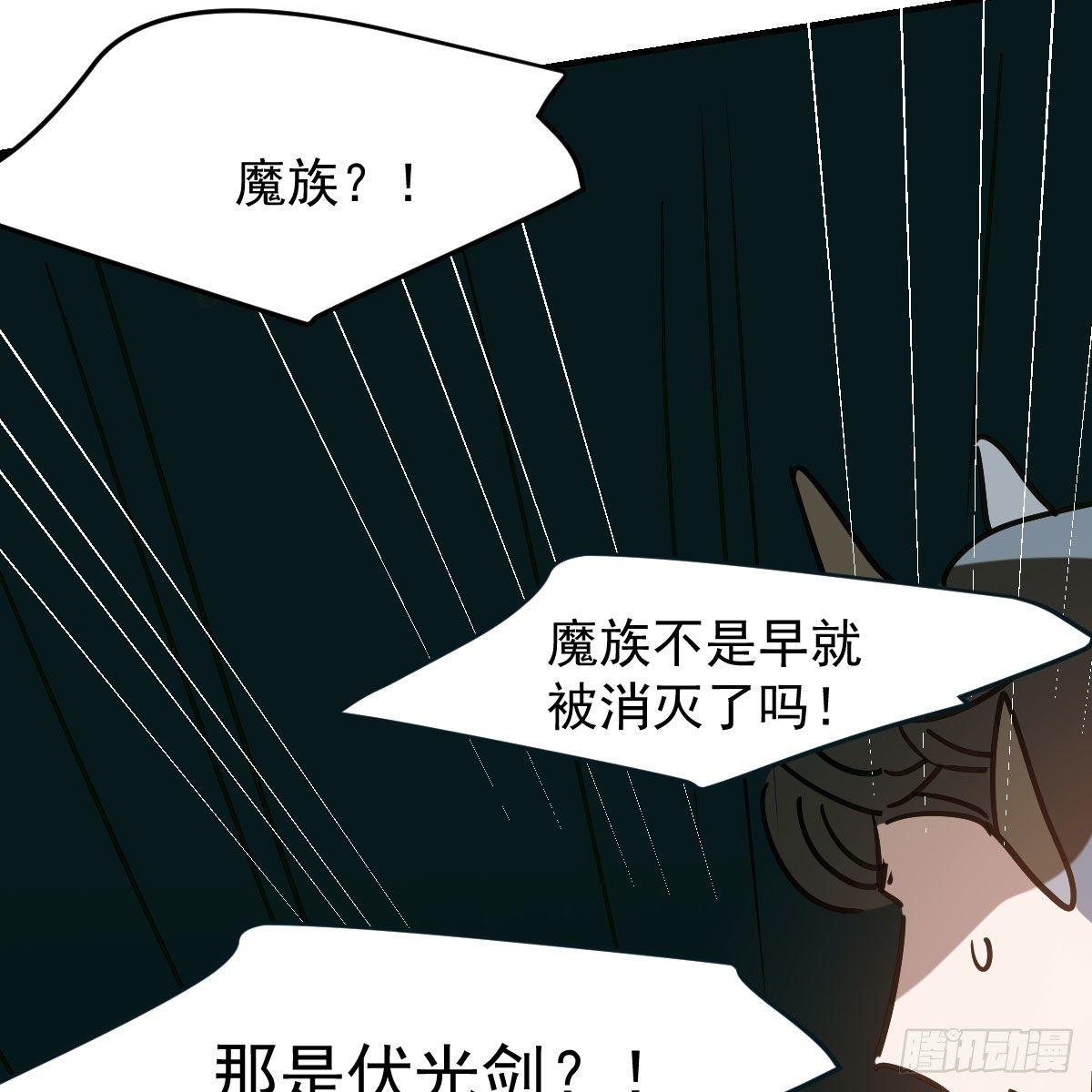 《敖敖待捕》漫画最新章节第九十话 雷恩打龙免费下拉式在线观看章节第【54】张图片