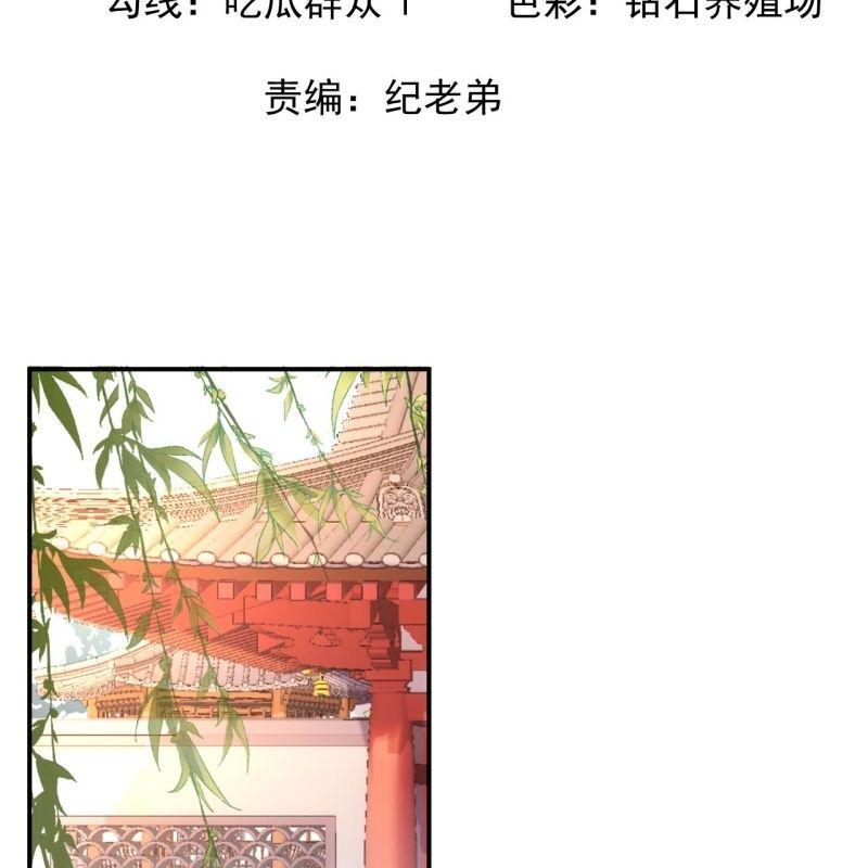 《傲娇王爷太难追》漫画最新章节第149话 真相大白免费下拉式在线观看章节第【2】张图片