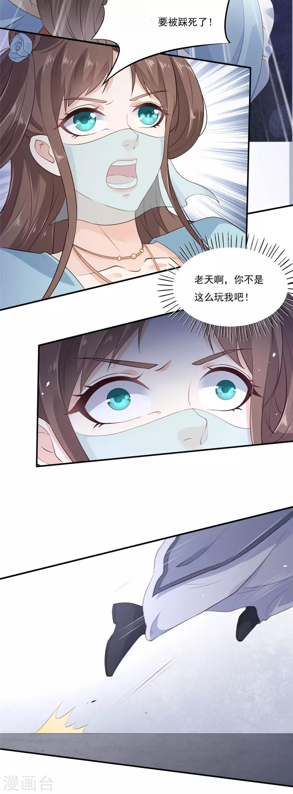 《傲娇邪王宠入骨》漫画最新章节第11话 有洁癖伤不起免费下拉式在线观看章节第【12】张图片