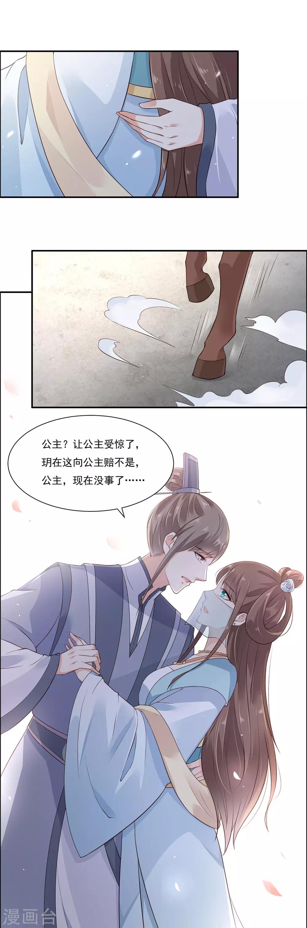 《傲娇邪王宠入骨》漫画最新章节第11话 有洁癖伤不起免费下拉式在线观看章节第【14】张图片