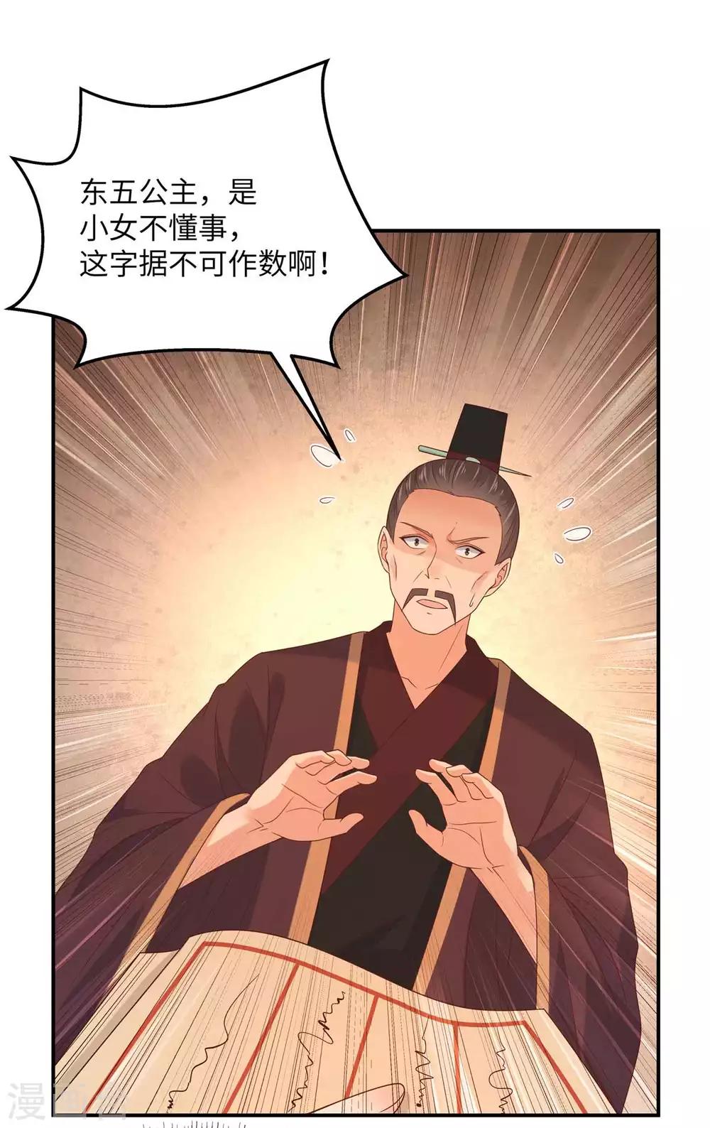 《傲娇邪王宠入骨》漫画最新章节第105话 人财两空免费下拉式在线观看章节第【11】张图片