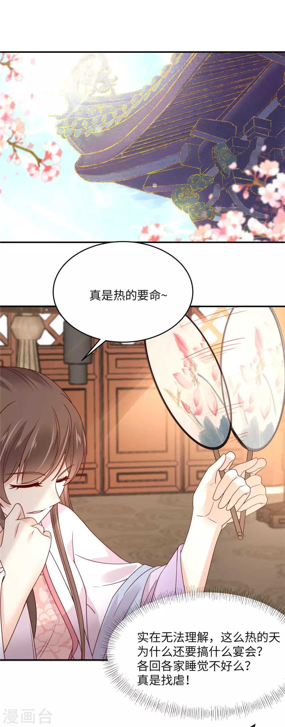 《傲娇邪王宠入骨》漫画最新章节第108话 谁是真凶？免费下拉式在线观看章节第【2】张图片