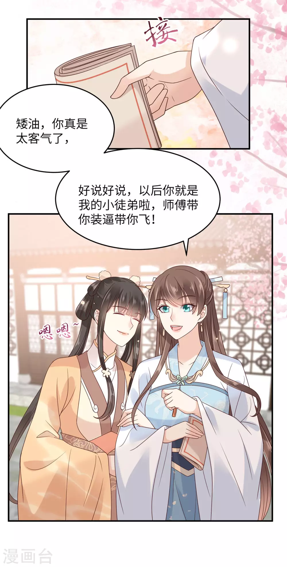 《傲娇邪王宠入骨》漫画最新章节第116话 轩辕容菲免费下拉式在线观看章节第【10】张图片