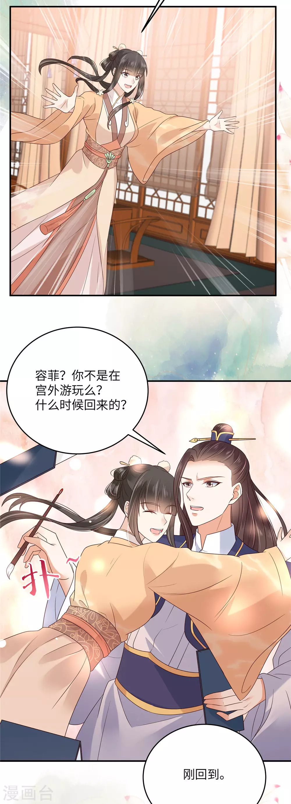 《傲娇邪王宠入骨》漫画最新章节第116话 轩辕容菲免费下拉式在线观看章节第【14】张图片